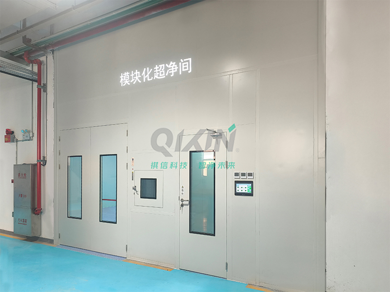 南京苏试广博模块化超净间